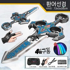 단검 드론검 칼 RC 리모컨 칼모양 블루 전기, 4. 블루 듀얼 리모콘