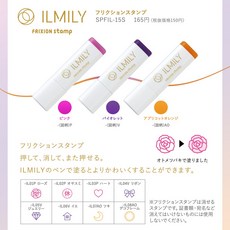 PILOT百樂 ILMILY FRIXION可擦式印章 (全8種) 數量限定, 1個, 07.月亮