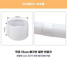 이동식 에어컨 범용 파이프 호스 연장 배관자재 5m 칸막이 배기관, S. 3구경 연결 포트