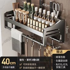 廚房置物架免打孔多功能家用壁掛式調味料筷子刀架用品大全收納架, 1個, 碳鋼40單杯:如圖