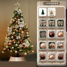 1.5米聖誕樹 套餐 樹頂星 聖誕樹裝飾 節日裝飾, 1個, 1.5米聖誕樹套餐(現貨速到)