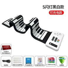 피아노 접이식 휴대용 충전식 정서발달 핸드롤 컬러풀 악기 건반 B 롤 초보자 연주 무지개, 1개, I. Dync Light Style c 흑백 키 흰색