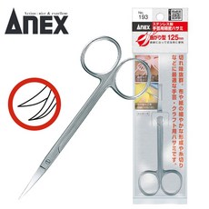 ANEX수예용스테인레스곡가위125mm193, 1개