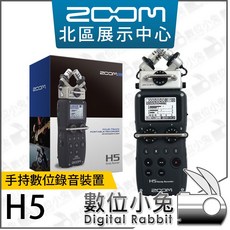 ZOOM H5 手持數位錄音機 海國公司貨 附 XY式麥克風 四軌錄音