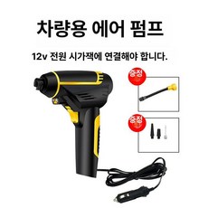 타이어 공기 주입기 공기주입기 노즐 차량용 에어게이지, QT507 공기 펌프 - 검정색과 노란색, 기본 모델명/품번