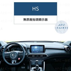 【A.F.C 一朵花】MG HS 法蘭絨 麂皮 碳纖維皮革 大理石皮革 短毛 避光墊, 1個, HS-無抬,超纖皮革-黑皮黑線