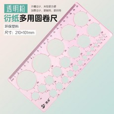 賽卓 衍紙繞紙盤 附20支鋼針, 1個, SZ圓捲尺 粉色