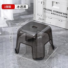 冰透黑 四方凳, 透黑