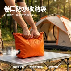 卷口防水收納袋 輕量防水 壓縮收納省空間 70D防水面料, 圖片色, 1個