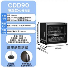 카메라 제습함 30L 렌즈 보관함 디지털, A. 90L, B. 위층으로 올라가는 계단, 1개