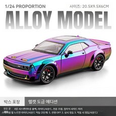머슬카미니카 스포츠카장난감 합금자동차모형 다이캐스트 남아선물, 9 대형 1/24 닷지 헬캣 - 컬러