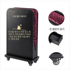 우산 빗물 제거기 업소용 털이개 출입구 소형 극세사 흡수 도구, 1개, 소형 블랙 510x260x870mm C