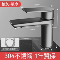 壁掛式洗手台組合：不銹鋼支撐架、陶瓷洗臉盆，適用於浴室、陽台、戶外, 1個, 槍灰【單冷龍頭】+80cm下水管