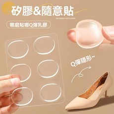 矽膠防磨貼 透明隱形凝膠貼, 1個, 硅膠防磨貼【1板】共6貼