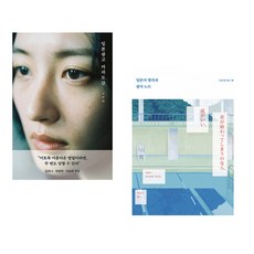 (오하림) 일본 광고 카피 도감 + (정규영) 일본어 명카피 필사 노트 (전2권)