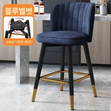 북유럽 홈바의자 아일랜드체어 높이조절 와인 럭셔리, 프리미엄 벨벳 블루 65cm