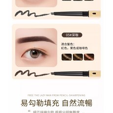 Myonly 麥歐麗 小金條精細雙頭眉筆 霧感眉 螺旋眉刷, 1個, 05深咖