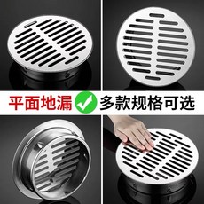 臺灣出貨 排水孔蓋 防蟲地漏芯 不鏽鋼地漏網 地漏蓋 不銹鋼地漏蓋 排水過濾網 水溝蓋網 304不銹鋼 GEAA, 304不銹鋼,75mm平面