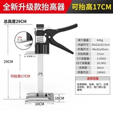 升降支架頂高器 家具安裝調節器 瓷磚門窗抬高器 木工全套熱銷款, 1個, 標準款29CM