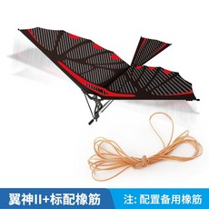 고무동력글라이더 날개짓 다빈치 날개 파닥파닥 비행기 과학 교실 교재 선물, 윙갓블랙+예비고무밴드