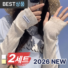 네이든 헐렁한 냉감 주름 플리츠 쿨토시 자외선차단, 2개, 화이트+베이지