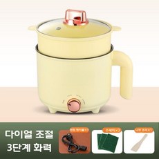 여행용 전기냄비 소형 기숙사 라면포트 다기능 멀티쿠커, 레몬옐로우