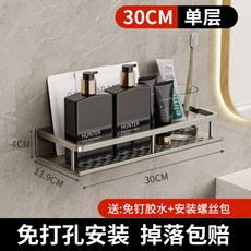 衛生間置物架免打孔壁掛式浴室洗手間洗漱臺廁所牆上化妝品收納架, 1個, 如图