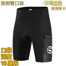 IZUMI 公路競技用 兩側口袋 透氣夏季自行車短褲