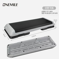 검정 스텝박스 발판 농구 오르기 계단운동 점프대 점프 훈련, 110cm 그레이 단일판 지지대 2개