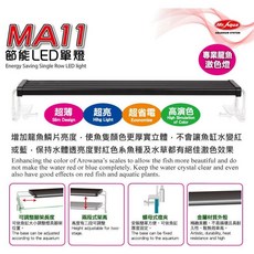 MR.AQUA 水族先生 MA11節能LED單燈 龍魚燈 3尺 4尺 5尺 龍魚增豔燈 紅龍燈, 1個, 3尺/90cm
