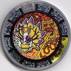 요괴 메달 보물 01 오이 실버 홀로