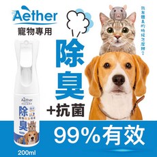 Aether依鈦 寵物除臭噴霧補充液組 (200ml+1000ml) 快速分解異味 清潔環境 專用噴頭, 1個