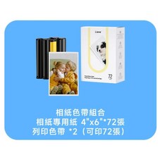 Liene 貼紙色帶組合 貼紙專用紙 4/x7/x72張 列印色帶*2 (可印72張), 白色, 相紙72張+色帶*2