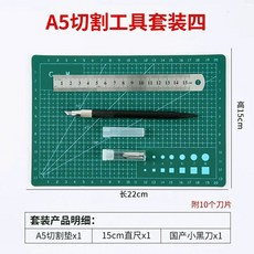 커팅매트 재단기 PVC 링 반투명 책상패드 보호 재질 A5 아이, AE. 흑색칼 10개+자 15cm