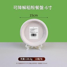 稻盈 稻殼餐盤 - 6寸, 1個, 如圖