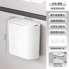 DIU 新款智能感應垃圾桶16L大容量家用帶蓋廁所掛壁垃圾桶, 1個, 16L