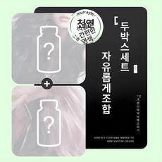 식물성 염색제 헤어컬러 염모제 가정용 퍼프 염색 헤어케어, 10개입+10개입, 1개, 1ml