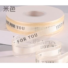 緞帶 台灣現貨 快速出貨 紗帶 英文緞帶 2.5cm緞帶 40碼 禮品包裝 裝飾緞帶, 3#米色, 1個