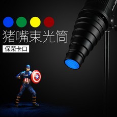 Godox 神牛 影視閃光燈用 豬嘴束光筒 蜂巢 攝影燈附件 保榮卡口 映象記號, 1個