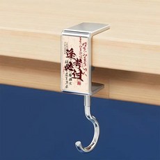 書包掛鈎 學生桌邊強力承重免粘貼可拆卸敎室桌麵收納掛鈎, 1個, 勵誌文學款：逢考必過1個