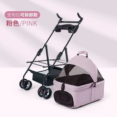 분리형 펫 유모차 반려동물 겸용 이동가방 카트, T. A100핑크 탈부착 바구니 디너 트레이