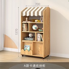 古宜兒童書櫃落地置物架客廳學生閱讀架，家用儲物玩具收納矮書架，多層收納整理櫃, A款