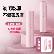FEELP 電動剃毛器，乾濕兩用全身適用，敏感肌專用修剪器, 【旗艦版】99倍轉速  續航持久