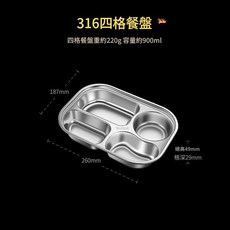 316不鏽鋼密封四格便當盒, 四格316餐盤, 1個
