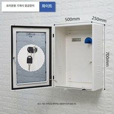 전기차 충전기 케이스 보관함 충전소 벽걸이, 2세대 코너 오프화이트 유리문 키 잠금, 1mAh, 1개