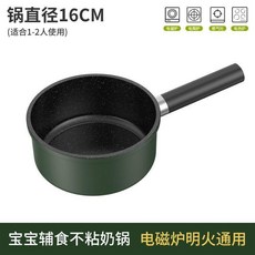 麥飯石不粘奶鍋 18cm 寶寶輔食鍋 煮牛奶 電磁爐瓦斯爐通用 易清洗, 1個