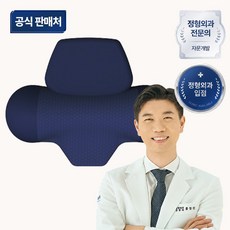 [슬룸 정품] 슬룸 목 마사지 베개 V2 4세대 무선 마사지기 안마기 목베개 경추베개, 1개, SL26EQ05