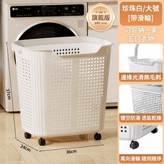 家用大容量洗衣籃 兩尺寸可選 強韌PP材質, 白色