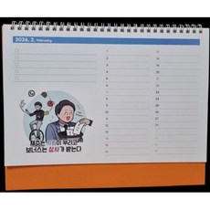단가인하 직장인달력 2026년 탁상달력 캘린더 탁상용 스케줄, 본상품선택