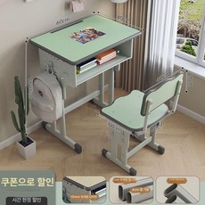 초등학생 책상 의자 세트 어린이 공부, 학교 수면 모델 5cm 철제 기둥 프레시그린